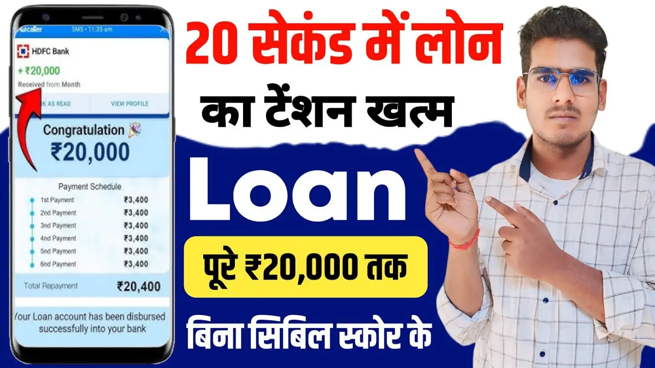 Aadhar Card Loan