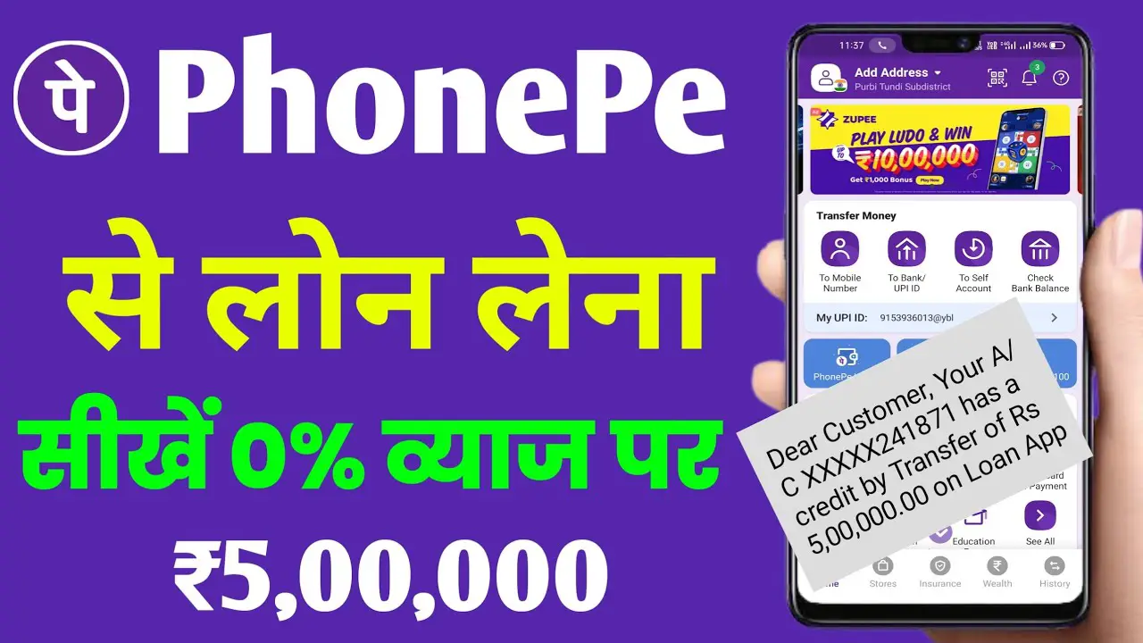 phone pe instant personal loan